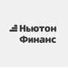 Ньютон Финанс