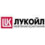 Лукойл