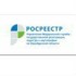 Управление Росреестра по Оренбургской области