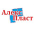 Алекс Пласт