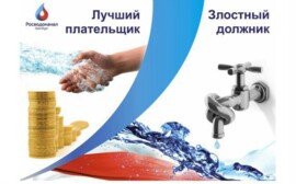 В «Росводоканал Оренбург» назвали «отличников» и «двоечников» платёжной дисциплины 