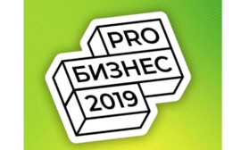 «Дом.ru Бизнес» выступит техническим партнером    молодежного форума «PRO Бизнес» 