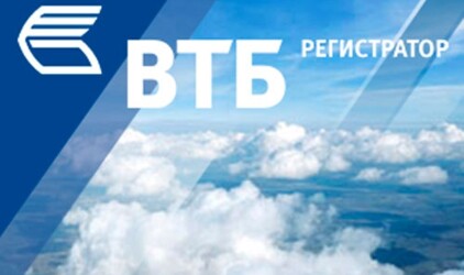 ВТБ Регистратор бесплатно регистрирует новые акционерные общества