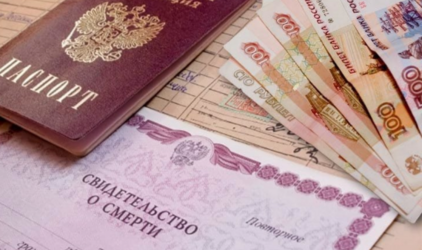 Какие документы необходимы для организации похорон