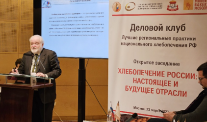 Юрий Кацнельсон рассказал о перспективах развития сельского хлебопечения в России