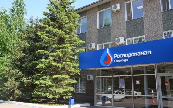 «Росводоканал Оренбург» – хороший пример государственно-частного партнёрства