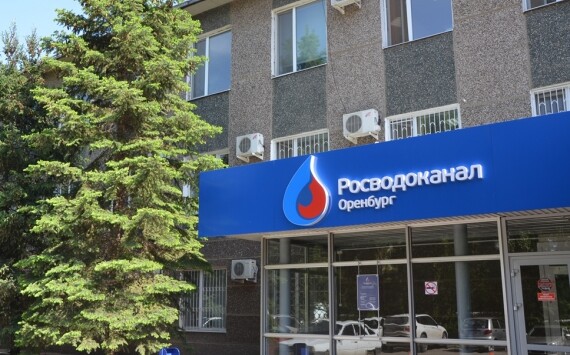 Система менеджмента качества «Росводоканал Оренбург» соответствует требованиям обновленной версии международного стандарта 