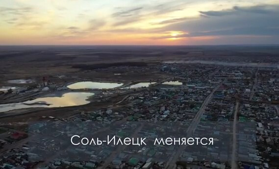 Губернатор Денис Паслер проинформировал о создании дизайн-кода Соль-Илецка