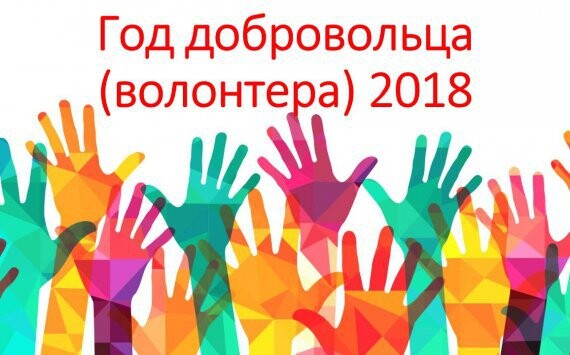 Юрий Берг подписал указ о проведении Года добровольца в Оренбуржье