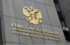 Президент НОТИМ вошел в состав секции «Цифровая трансформация строительства и ЖКХ»