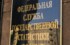 Доля убыточных предприятий в России достигла 31,8%