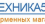 Газтехника