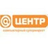 Компьютерный Супермаркет Центр