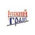 Русский Градус