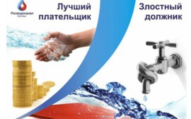 «Росводоканал Оренбург» обнародовал пятерку лучших плательщиков и злостных должников по итогам 2017 года