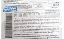 «Росводоканал Оренбург» призывает горожан быть бдительнее 