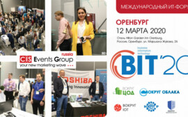 Международный Форум «Вокруг ЦОД. Вокруг Облака. Вокруг IoT. Вокруг IP. Вокруг Безопасности» в Оренбурге