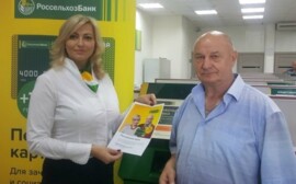 Портфель вкладов Оренбургского филиала Россельхозбанка превысил 9 млрд рублей
