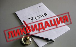 В Оренбурге ликвидируют компанию «Мостоотряд №56»