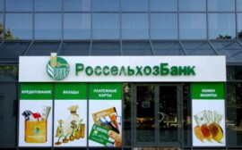 АО «Россельхозбанк» успешно разместил собственный выпуск облигаций серии БО-04Р