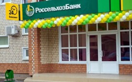 АО «Россельхозбанк» выступил организатором размещения выпуска облигаций ПАО «Газпром нефть» серии 001Р-04R