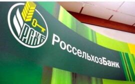 Россельхозбанк выдал первый кредит в рамках новой льготной программы кредитования МСП