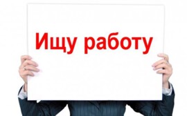 В Оренбургской области уровень безработицы сократился до 1,36%