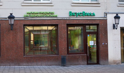 ВТБ Регистратор приступил к ведению реестра АО «Вкусвилл»