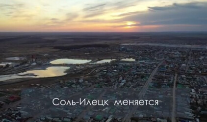 Губернатор Денис Паслер проинформировал о создании дизайн-кода Соль-Илецка