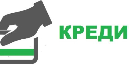 Экономист Холод нашел способ решить проблему с кредитованием молодежи