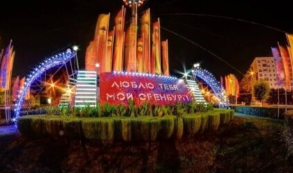 В Оренбурге проводится конкурс на лучший проект эмблемы к 275-летию города