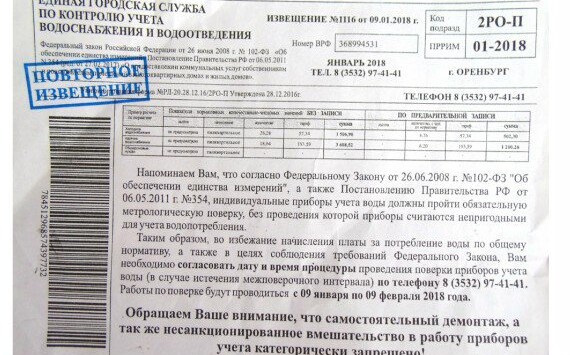 «Росводоканал Оренбург» призывает горожан быть бдительнее 