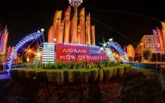 В Оренбурге проводится конкурс на лучший проект эмблемы к 275-летию города