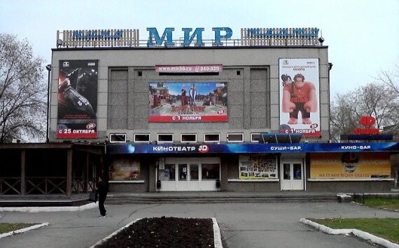 В Орске на ремонт кинотеатра «Мир» выделят 53 млн рублей