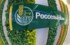 РСХБ выступил организатором выпуска биржевых облигаций  ОАО «РЖД» серии 001Р-06R 