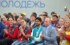 Участники форума «Евразия» осудили антироссийские санкции
