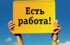 В Оренбурге уровень безработицы к сентябрю составил 0,71%