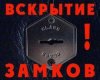 Служба вскрытия замков города Оренбург