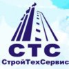 Стройтехсервис