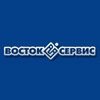 Восток Сервис