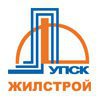 УПСК Жилстрой