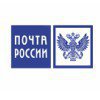 Почта Росии по Оренбургской области