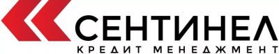 Сентинел Кредит Менеджмент