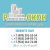 Ремонтник ОКОН