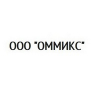 ООО «Оммикс»